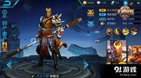 王者荣耀孙悟空重做技能说明 版本改动分析