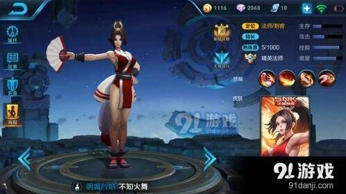 王者荣耀不知火舞前中期打法指南