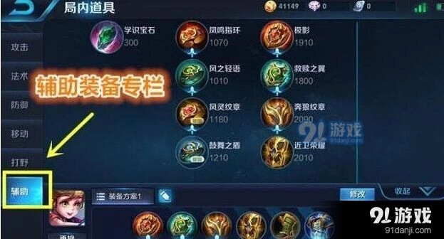 王者荣耀极影救赎之翼装备效果详解