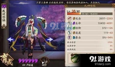 阴阳师6星鸩技能属性详解 鸩御魂阵容搭配攻略