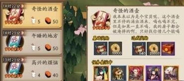 阴阳师：委派任务巨大的麻烦式神攻略