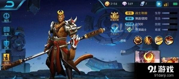 王者荣耀孙悟空重做连招方法详解