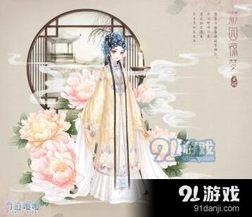 奇迹暖暖游园惊梦套装获取技巧分享
