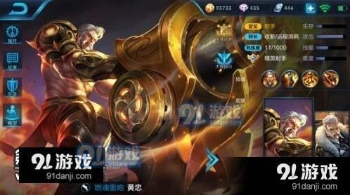 王者荣耀黄忠暴击流出装 黄忠玩法指南