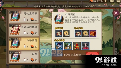 阴阳师山路同行四星以上式神推荐