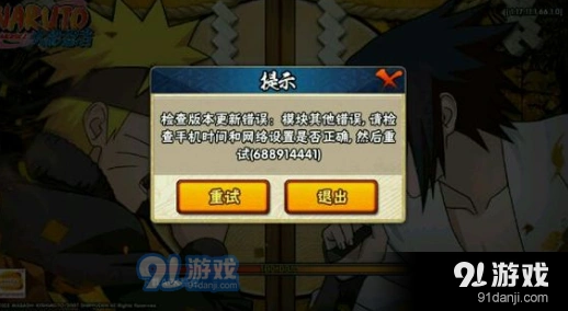 火影忍者5月17日更新常见问题