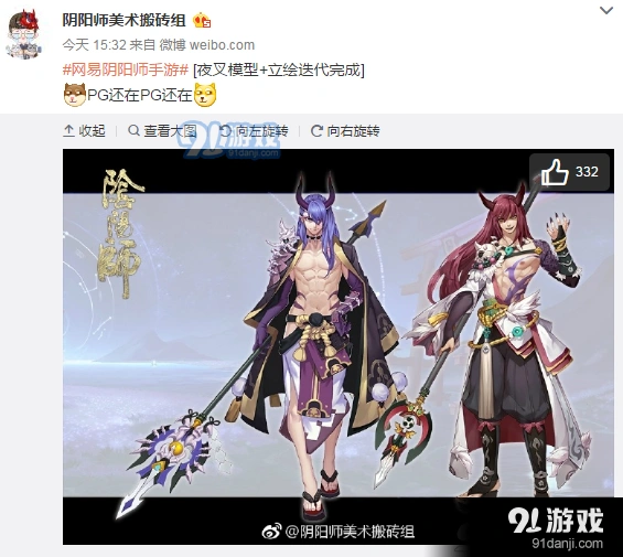 阴阳师夜叉新皮肤多少钱及获得方法