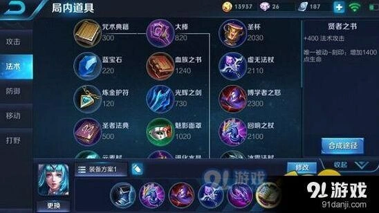 王者荣耀王昭君怎么出装 王昭君技能预判技巧