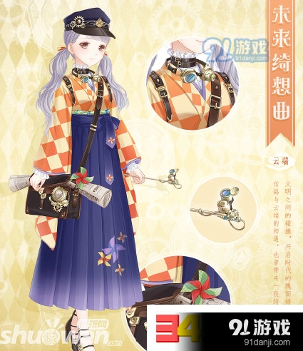 奇迹暖暖未来绮想曲获得教程