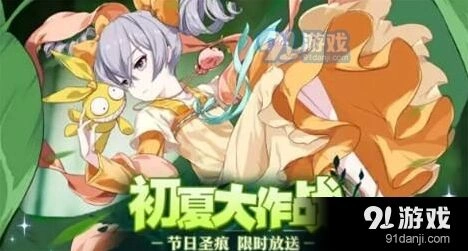 崩坏3雪地胡萝卜甜菜汤皮肤值得换吗