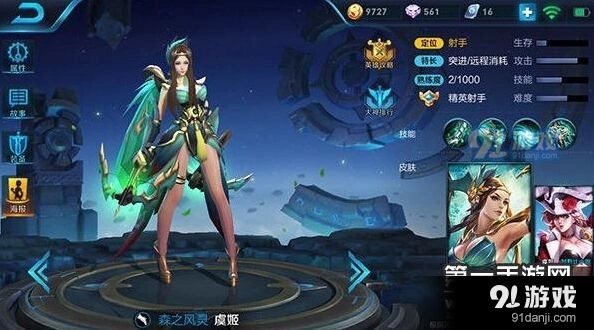 《王者荣耀》虞姬poke流打法解析