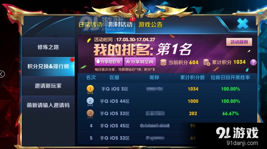 王者荣耀召回老玩家积分获取技巧攻略