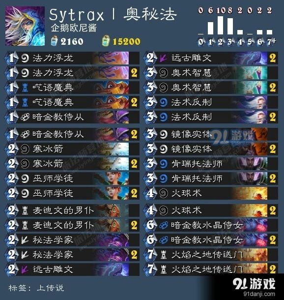 炉石传说5月8日外服奥秘法卡组日报上分指南
