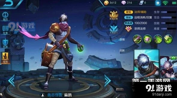 王者荣耀S7扁鹊出装教学