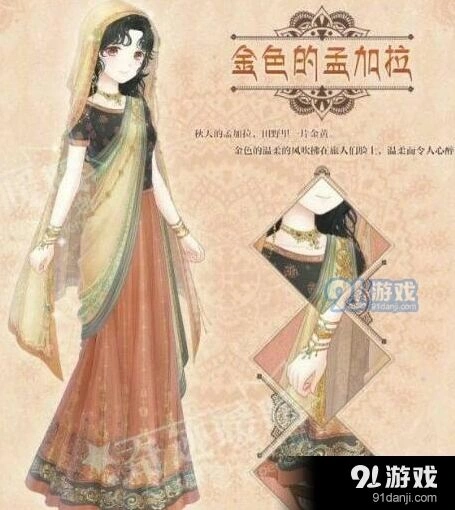 奇迹暖暖金色的孟加拉获取指南