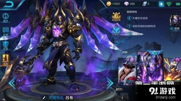 王者荣耀吕布团控技巧 出装铭文全攻略