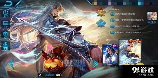 王者荣耀李白目标选择，新手刺客攻略