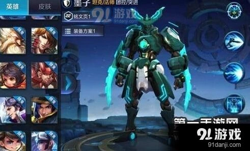 王者荣耀墨子技能连招分享