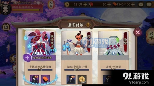 阴阳师九尾狐信物线索图片一览指南