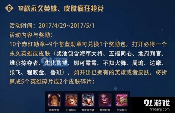 王者荣耀狂欢宝藏触发方法指南