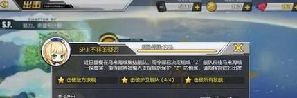 碧蓝航线SP1攻略详解 碧蓝航线SP1通关方法