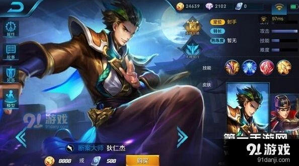 王者荣耀狄仁杰强控组合攻略 S7阵容实战解析