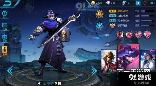 王者荣耀李白出装技巧全解析