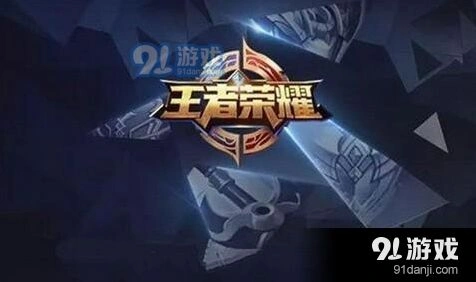 王者荣耀体验服第15期申请网址是什么