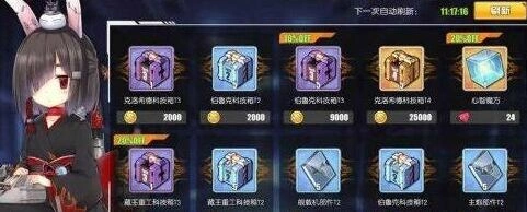 碧蓝航线伯鲁克科技箱值得入手吗 建议分享