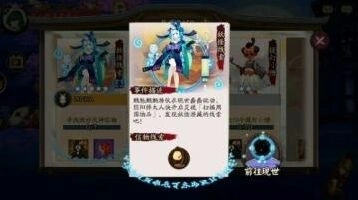 阴阳师惠比寿信物是什么 现世信物获取教程