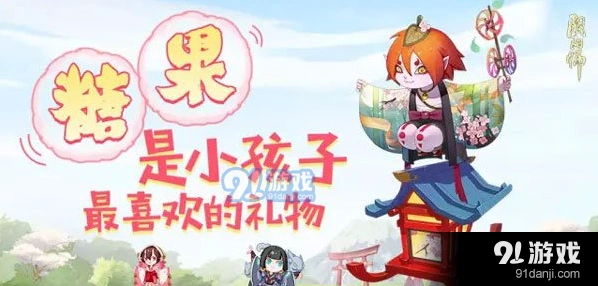 阴阳师儿童节糖果兑换完整攻略