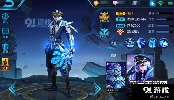 王者荣耀诸葛亮极寒风暴技巧攻略