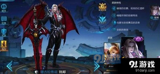 王者荣耀5月28日神秘皮肤是谁 皮肤介绍技巧