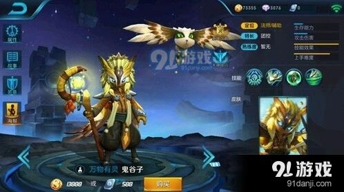 王者荣耀鬼谷子王者战警皮肤上线时间预测分享