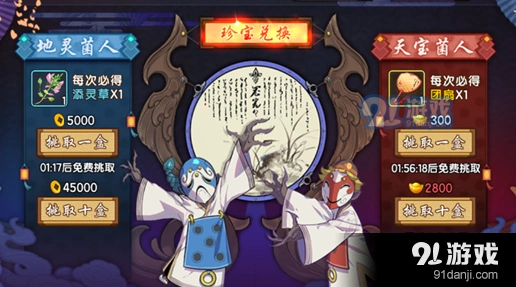 仙剑奇侠传幻璃镜地灵菌人珍盒详细攻略