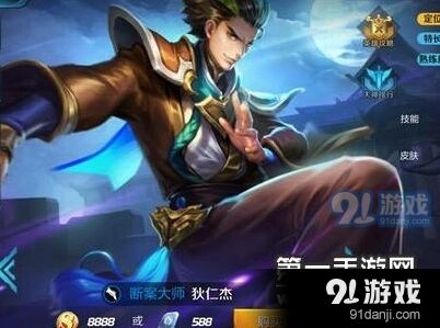 王者荣耀狄仁杰重做铭文完美方案