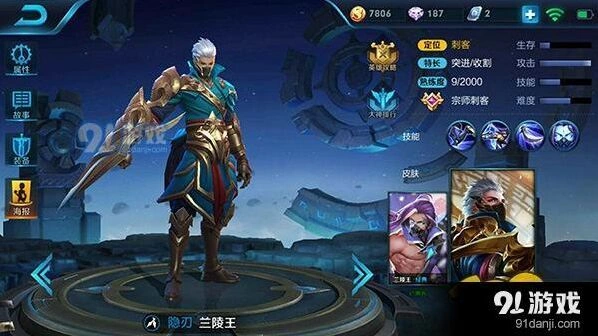 王者荣耀无限隐身流兰陵王教程 连招顺序详细图解