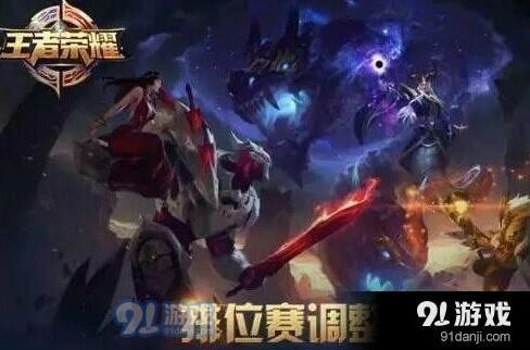 王者荣耀S8赛季排位改动玩法分享