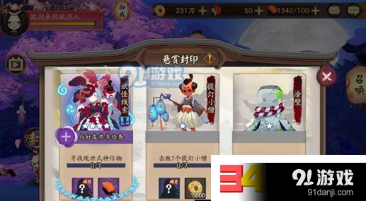 阴阳师烟烟罗信物线索图片技巧分享