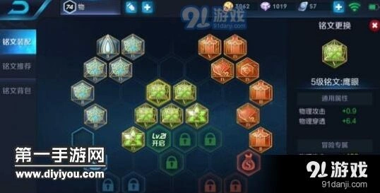 王者荣耀单排铭文配置玩法攻略 排位英雄推荐