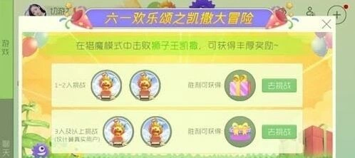 球球大作战凯撒大冒险皮肤怎么获得