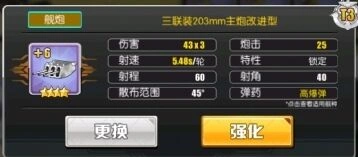 碧蓝航线犬主炮选择全面攻略