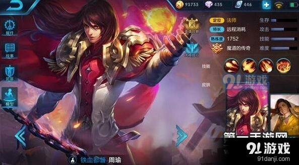 王者荣耀周瑜怎么玩 连招技巧分享