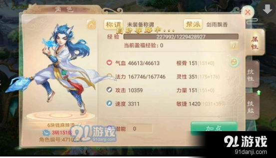 大话西游手游5月4日更新公告详解