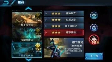 王者荣耀冒险模式扁鹊通关攻略