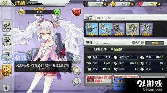 碧蓝航线好感度提升攻略分享