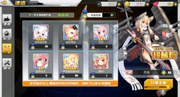 碧蓝航线金布里刷新规则教程
