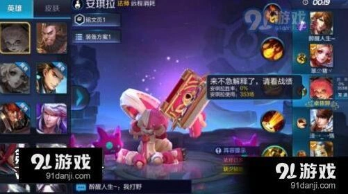 王者荣耀排位连胜符技巧玩法详解