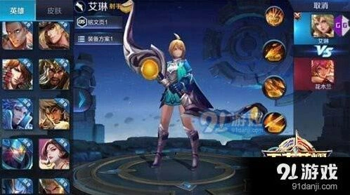 王者荣耀艾琳重做技能详细介绍
