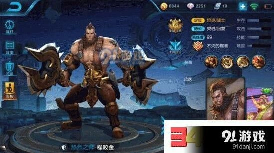 王者荣耀程咬金技能加点指南